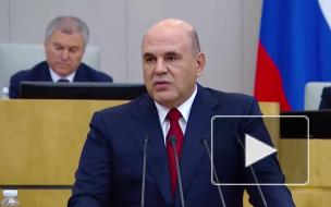 Мишустин: увеличение цен на товары в мире подтолкнуло ускорение инфляции в РФ