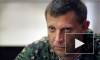 Новости Новороссии: ДНР национализировала украинские предприятия – Александр Захарченко