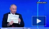 Путин: рост ВВП за прошедший год составил 1%