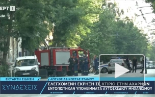 В центре Афин взорвалась бомба