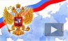 День Конституции в 2014 году празднуют 12 декабря. Россияне шлют друзьям поздравления - прикольные стихи и картинки