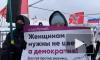 В Казани проходит согласованный митинг против репрессий