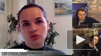 Тихановская высказалась насчет поддержки Россией Лукашенко