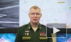 Минобороны РФ: российские военные сорвали планы Киева по совершению террористических атак