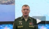 В Минобороны РФ: сбили пять ракет системы "Смерч"