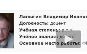 Следователи засекретили дело о госизмене Владимира Лапыгина Следователи засекретили дело о госизмене Владимира Лапыгина
