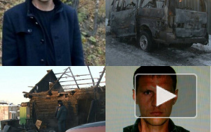 Хабаровск: сначала убили целую семью с двумя маленькими детьми, а затем сожгли 