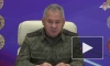 Шойгу рассказал о резервных полках для группировок ВС России в зоне СВО
