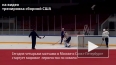 В Петербурге сборная США по хоккею готовится к игре ...