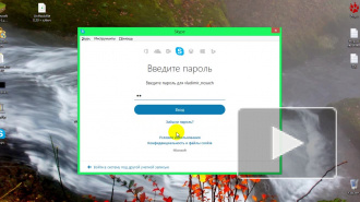 Ох уж этот скайп