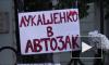 В Москве задержали участников акции в поддержку Белоруссии 