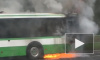 В Москве во время движения загорелся автобус