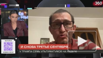 Политолог объяснил, готов ли Трамп оборвать контакты с Россией