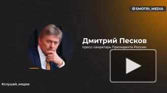 Песков: ситуация с поставками нефти через Украину в Европу не зависит от России