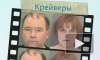 Россия объявила убийц Вани Скоробогатова в международный розыск