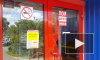 Очевидцы: на проспекте Энергетиков неизвестные разбили стекла в магазине 