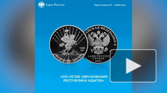 ЦБ выпускает в обращение памятные серебряные монеты номиналом 2 и 3 рубля