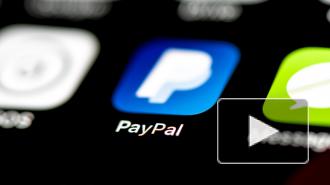 PayPal не будет ограничивать внутренние переводы в России