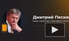 Кремль будет делать выводы о президентстве Трампа по его заявлениям про РФ