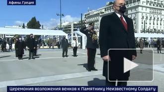 Мишустин принял участие в возложении венков к памятнику Неизвестному солдату в Афинах