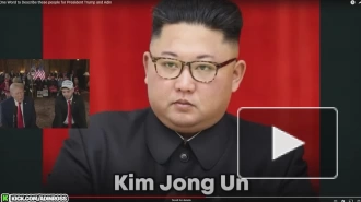Трамп считает, что Ким Чен Ын скучает по нему