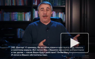 Доктор Комаровский рассказал, что будет делать при заражении коронавирусом