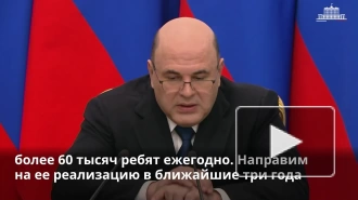 Мишустин: программа "Больше, чем путешествие" будет расширена 