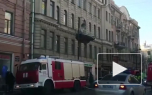 Стала известна причина пожара в доме на Каменноостровском