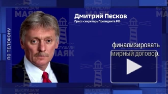 Песков: Баку и Ереван движутся к в сторону финализации мирного договора