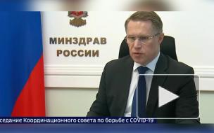 Мурашко заявил, что побочные эффекты фиксируют у 0,1% привившихся "Спутником V"