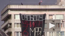 Баннер про "узников 6 мая" на Новом Арбате всосали пылесосом