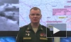 Минобороны РФ: российские войска нанесли удары по системам военного управления Украины