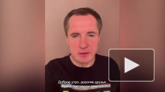 У белгородского губернатора Гладкова выявили "омикрон"