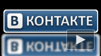 ВКонтакте игнорирует требования ФСБ закрыть оппозиционные группы