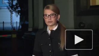 Тимошенко рассказала о готовящейся на Украине "афере века"