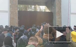 Вокруг Среднеуральского монастыря выставили оцепление