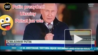 На польском телевидении Путина назвали "президентом Украины"