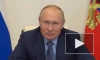 Путин призвал граждан РФ активно прививаться от коронавируса