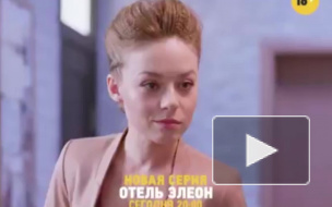 "Отель Элеон" 2 сезон: 19 серия выходит в эфир, Света пытается поссорить Никиту и Дашу
