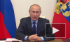 Путин предложил оценить ситуацию вокруг открытия зарубежных границ