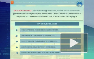 Петербург заплатит 137 млрд за увеличение скорости машин на 4%