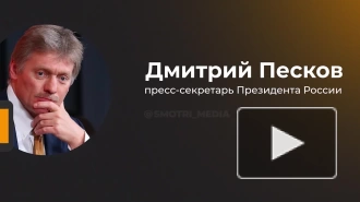 Песков: РФ будет прорабатывать все аспекты, чтобы защитить свои права по иску "Нафтогаза"