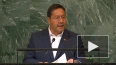 Боливия предложила на Генассамблее ООН провозгласить ...