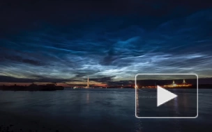 Ночью над Петербургом парили серебристые облака