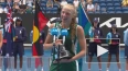 Российская теннисистка выиграла юниорский Australian ...