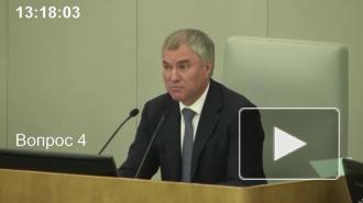 Госдума приняла проект о формировании Совета Федерации