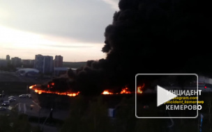 Видео: В Кемерово загорелось здание площадью 1000 квадратных метров