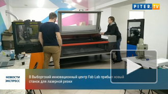 В Выборгский инновационный творческий центр FabLab прибыл новый станок для лазерной резки
