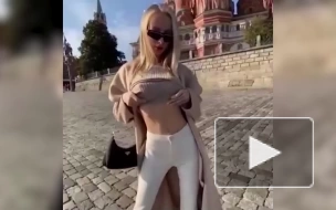 Полиция проверит видео с девушкой, которая оголила грудь на фоне храма Василия Блаженного 