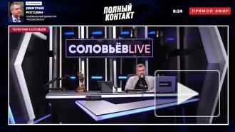 Рогозин рассказал о конкуренции с Маском на рынке США